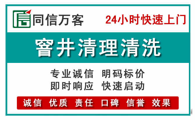 顺义窨井疏通清理