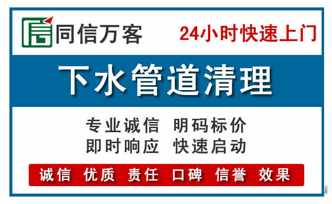 顺义下水管道疏通清理