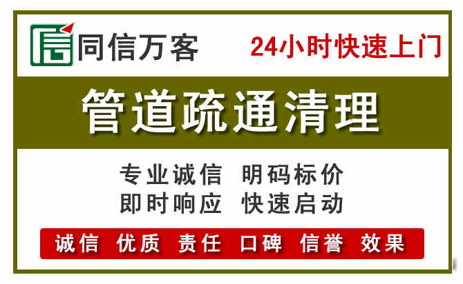 顺义管道疏通清理